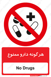  , استفاده از , همراه داشتن , دوا , 