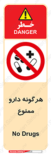  , استفاده از , همراه داشتن , دوا , 