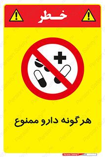  , استفاده از , همراه داشتن , دوا , 