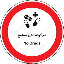  , استفاده از , همراه داشتن , دوا , 