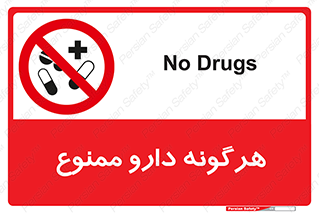  , استفاده از , همراه داشتن , دوا , 