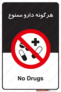 , استفاده از , همراه داشتن , دوا , 