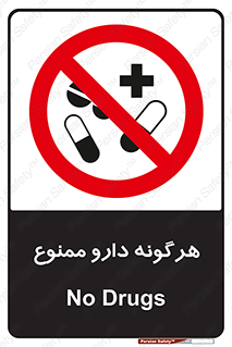  , استفاده از , همراه داشتن , دوا , 