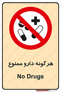  , استفاده از , همراه داشتن , دوا , 