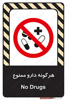  , استفاده از , همراه داشتن , دوا , 