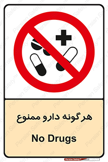  , استفاده از , همراه داشتن , دوا , 