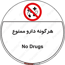  , استفاده از , همراه داشتن , دوا , 