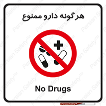  , استفاده از , همراه داشتن , دوا , 
