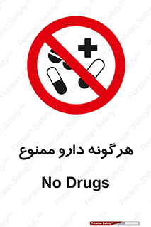 , استفاده از , همراه داشتن , دوا , 