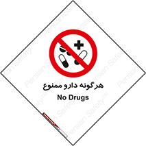  , استفاده از , همراه داشتن , دوا , 