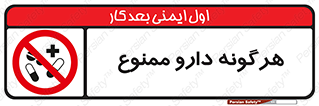 , استفاده از , همراه داشتن , دوا , 