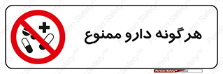  , استفاده از , همراه داشتن , دوا , 