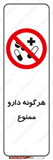  , استفاده از , همراه داشتن , دوا , 