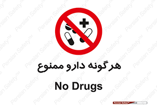  , استفاده از , همراه داشتن , دوا , 