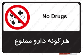  , استفاده از , همراه داشتن , دوا , 