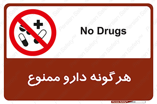  , استفاده از , همراه داشتن , دوا , 
