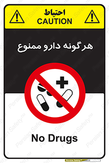  , استفاده از , همراه داشتن , دوا , 