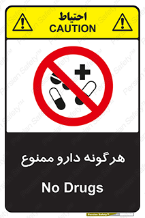  , استفاده از , همراه داشتن , دوا , 