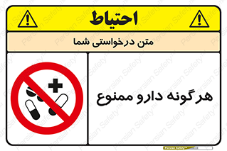  , استفاده از , همراه داشتن , دوا , 