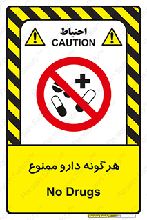  , استفاده از , همراه داشتن , دوا , 