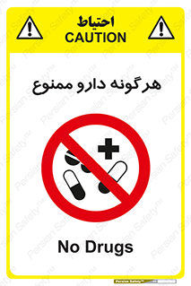  , استفاده از , همراه داشتن , دوا , 