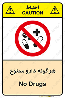  , استفاده از , همراه داشتن , دوا , 