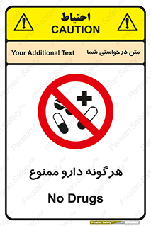  , استفاده از , همراه داشتن , دوا , 