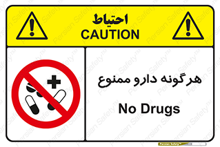  , استفاده از , همراه داشتن , دوا , 
