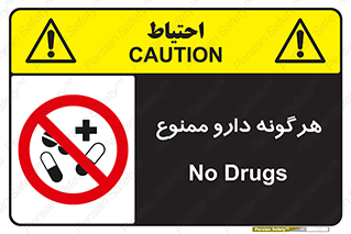  , استفاده از , همراه داشتن , دوا , 