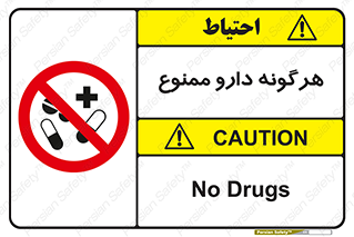  , استفاده از , همراه داشتن , دوا , 