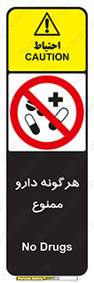  , استفاده از , همراه داشتن , دوا , 
