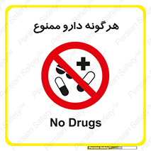  , استفاده از , همراه داشتن , دوا , 