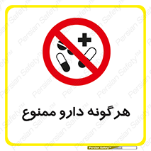  , استفاده از , همراه داشتن , دوا , 