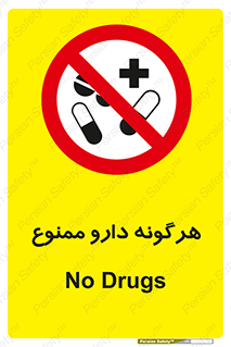  , استفاده از , همراه داشتن , دوا , 