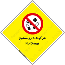  , استفاده از , همراه داشتن , دوا , 