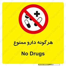  , استفاده از , همراه داشتن , دوا , 