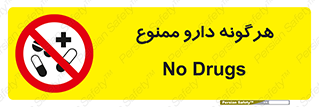  , استفاده از , همراه داشتن , دوا , 