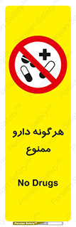  , استفاده از , همراه داشتن , دوا , 