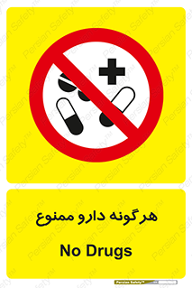  , استفاده از , همراه داشتن , دوا , 