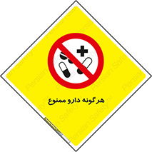  , استفاده از , همراه داشتن , دوا , 