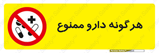  , استفاده از , همراه داشتن , دوا , 