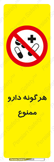  , استفاده از , همراه داشتن , دوا , 