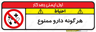  , استفاده از , همراه داشتن , دوا , 