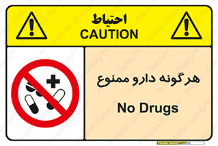  , استفاده از , همراه داشتن , دوا , 
