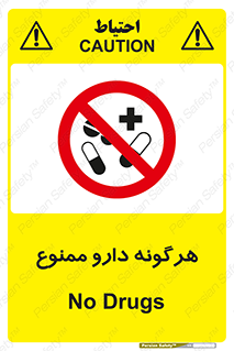  , استفاده از , همراه داشتن , دوا , 