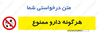  , استفاده از , همراه داشتن , دوا , 