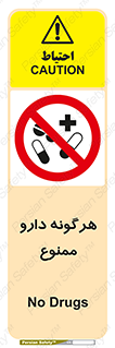  , استفاده از , همراه داشتن , دوا , 