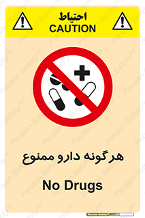  , استفاده از , همراه داشتن , دوا , 