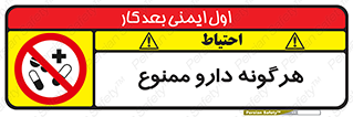  , استفاده از , همراه داشتن , دوا , 