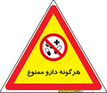  , استفاده از , همراه داشتن , دوا , 